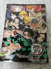 鬼滅の刃 2021年カレンダー(漫画特典)