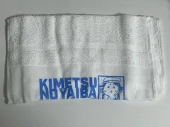 鬼滅の刃 タオル 出品