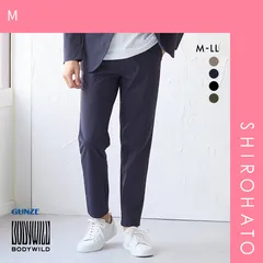 18％OFF【SHIROHATO公式】【正規品・新品】グンゼ BODY WILD 2WAYストレッチ テーパードパンツ メンズ GUNZE ボディワイルド(M)