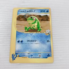 イブキのニョロトノ ○ ポケモンカード☆VS 050/141 - メルカリ