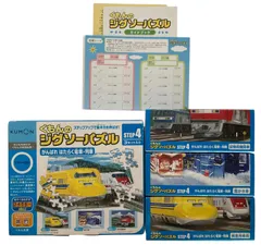 s846【中古品】くもんのジグソーパズル STEP4 がんばれ はたらく電車・列車 4944121543966 知育玩具 子供用 パズル 電車 幼児向け