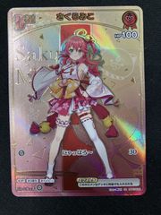ホロカ ディーヴァフィーバー さくらみこ HR さくらみこ debut HR ディーヴァフィーバー ホロカ hBP03-025 - メルカリ