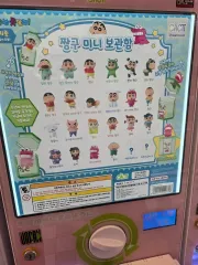 クレヨンしんちゃん ミニ収納ボックス ガチャ 隠しフィギュア A チョコビ