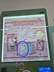 ハローキティ パッケージ キティ ミニチュア コレクション ガチャ キティ キーホルダー