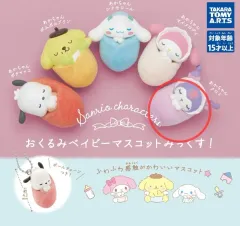 タカラトミー サンリオ 赤ちゃん マスコット ぬいぐるみ サンリオ新 抱っこ紐 GACHA