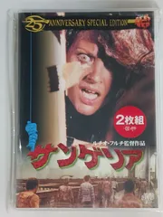 2026年最新】サンゲリア dvdの人気アイテム - メルカリ