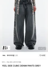 Yeel SIDE CUBIC DENIM PANTS GREY