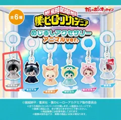 バンダイ 僕のヒーローアカデミア めじるし アクセサリー キーホルダー 動物バージョン