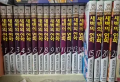 暁の ヨナ 漫画 1 15 17 20 21