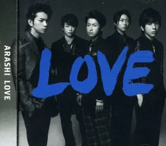 LOVE(通常盤) 嵐[CD](中古)