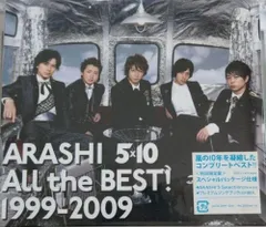 5×10 All the BEST! 1999-2009(初回限定盤) 嵐[CD](中古)