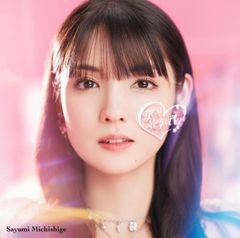 見本8cmCD] 菅井えり / もっと恋したい c/w わたしは 元気だよ - メルカリ