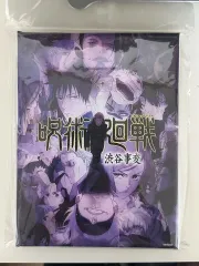 呪術廻戦 ビジュアルボード