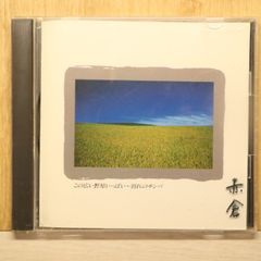 Cima シーマは、今、環境について考えています。 日産シーマ販促CD