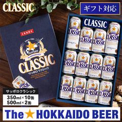 北海道クラシック350ml&オリオンザドラフト 350ml 缶2ケース - メルカリ