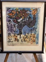 【激レア】荒木飛呂彦 複製原画　仙台ジョジョ展2017 激レア】荒木飛呂彦 複製原画 仙台ジョジョ展2017 - メルカリ