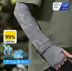 冷感アームカバー シルク アームカバー アームカバー 接触冷感 UVカット レディース メンズ アイスシルク 吸汗速乾 紫外線対策 日焼け防止 涼感 夏用 ロング丈 スポーツ アウトドア