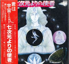 初版 中村啓 忍ビノエデン 新月国不死民乃役 イラスト KOi スマッシュ