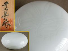 高台寺窯 森里 陶楽 仁清写 橋之絵 茶碗 - メルカリ