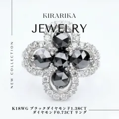 K18WG ブラックダイヤモンド1.38ct ダイヤモンド0.73ct リング