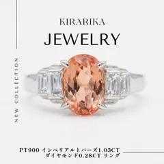 2026年最新】PTインペリアルトパーズリングの人気アイテム - メルカリ