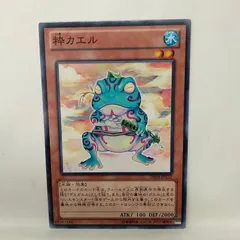 2026年最新】遊戯王カエル帝の人気アイテム - メルカリ