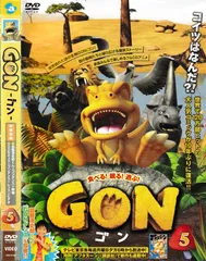 2026年最新】gon-ゴン- dvdの人気アイテム - メルカリ
