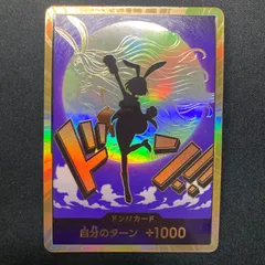 ワンピース キャロット ドンカード スーパーパラレル 金ドン A001