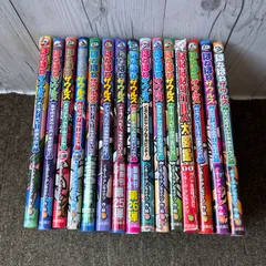 ほねほねザウルス 15冊セット まとめ売り   児童書 シリーズ 恐竜