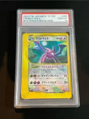 2026年最新】クロバット クリスタルの人気アイテム - メルカリ