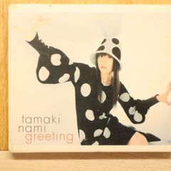 玉置成実「Greeting」／ワンオーナー品・欠品無し【注意事項あり