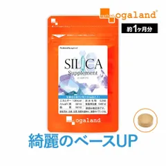 【オーガランド公式】シリカサプリ（約1ヶ月分）のサムネイル