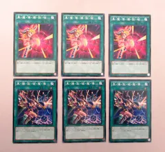 遊戯王　黒・爆・裂・破・魔・導、黒・魔・導・爆・裂・破　各３枚