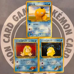 A486 ポケモンカード　旧裏　コダック　カスミのコダック　ナツメのコダック　3枚セット