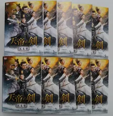 2026年最新】天龍八部 dvd-boxの人気アイテム - メルカリ