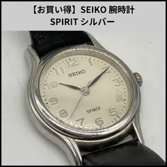 TB331【お買い得】SEIKO 腕時計 SPIRIT シルバー