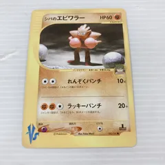 ポケットモンスター ポケモンカードゲーム ポケカ シバのエビワラー トレーディングカードゲーム トレカ