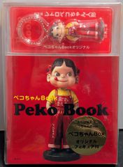 ペコちゃんBook フィギュアセット - メルカリ