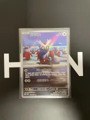 ポケモンカード デリバード ar