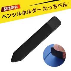 カバー ホルダー ケース ペン収納 ペンシルホルダー ペン収納ケース タブレット タッチペンケース 繰り返し貼れる 粘着パッド付き 伸縮性(黒)