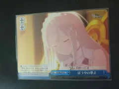 Re:ゼロから始める異世界生活(リゼロ) エミリア キャラクター カード