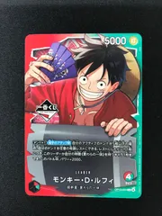 ★1233ワンピースカード　モンキー・D・ルフィ　一番くじ　OP13-001