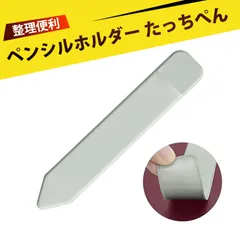 カバー ホルダー ケース ペン収納 ペンシルホルダー ペン収納ケース タブレット タッチペンケース 繰り返し貼れる 粘着パッド付き 伸縮性(グレー)