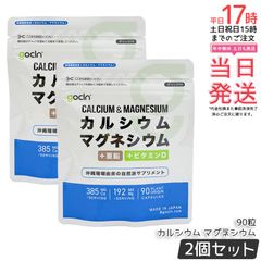 ケンビファミリー カルマグ7 CaMg7 180g 2本セット ワコール サルート 