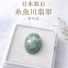 透明感 結晶キラキラ 土倉沢翡翠4個合計15g ヒスイ ヒスイ 糸魚川