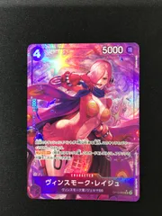 ★1244ワンピースカード　ヴィンスモーク・レイジュ　パラレル　OP12-063