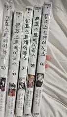 文豪ストレイドッグス 2 6 巻 まとめ売り