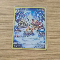 ポケモンカード) VSTARユニバース マグマバンド ar