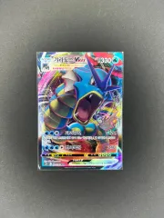 ギャラドス vmax RRR