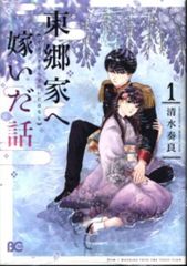 朝日ソノラマ サンコミックス 桑田次郎 桑田次郎名作選全7巻 初版